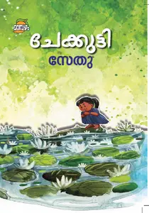Chekkutty : Sethu | ചേക്കുട്ടി | Dc Books