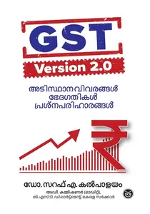 GST Version 2.0 : Sharaf A Kalpalayam | DC Books