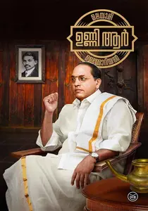 Malayali Memorial : Unni R | മലയാളി മെമ്മോറിയൽ | Dc Books