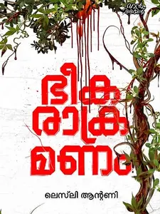 Bheekarakramanam : Lesli Antony | ഭീകരാക്രമണം | Mankind Publication | Pre Book