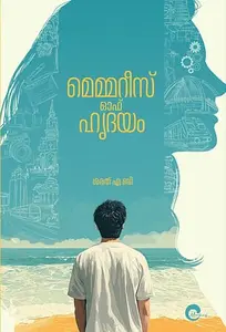 Memories Of Hridhayam : Sarath A B | മെമ്മറീസ് ഓഫ് ഹൃദയം | Mankind Publication