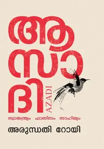 Azadi : Arundhahi Roy  ആസാദി | DC Books