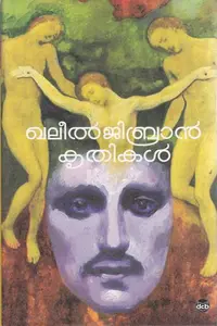 Kahlil Gibran Krithikal : Kahlil Gibran | ഖലില്‍ ജിബ്രാന്‍ കൃതികള്‍