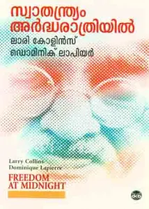 Swathanthryam Ardharathriyil ( Malayalam ) Freedom At Midnight | സ്വാതന്ത്ര്യം അർദ്ധരാത്രിയിൽ