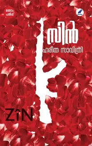 Zin : Haritha Savithri | സിന്‍ | Mathrubhumi Books