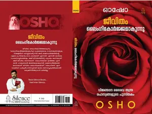 Osho Jeevitham Laingeekorjamakunnu : ജീവിതം ലൈംഗികോർജ്ജമാകുന്നു | Silence Books
