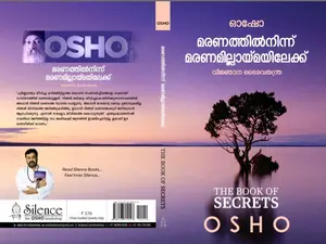 Osho Maranathil Ninnu Maranamillaymayilekku : മരണത്തിൽനിന്ന് മരണമില്ലായ്മയിലേക്ക് | Silence Books