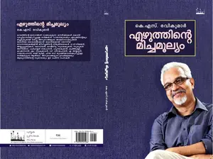 Ezhuthinte Michamoolyam : K.S.Ravikumar | എഴുത്തിന്‍റെ മിച്ചമൂല്യം | Silence Books