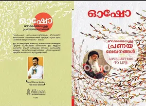 Osho Jeevithathodulla Pranayalekhnangal : Osho | ജീവിതത്തോടുള്ള പ്രണയലേഖനങ്ങള്‍  | Silence Books