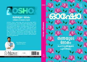Osho Thanthrayude Lokam : Osho | തന്ത്രയുടെ ലോകം | Silence Books