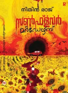 Sunflower Murders : Nithin Raj | സണ്‍ഫ്ലവര്‍ മർഡേഴ്സ് | Pravada Books