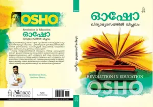 Osho Revolution In Education വിദ്യാഭ്യാസത്തില്‍ വിപ്ലവം | Silence Book