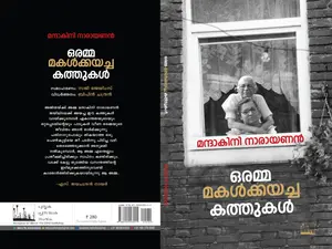 Oramma Makalkkayacha Kathukal : Manthakini Narayanan | ഒരമ്മ മകള്‍ക്കയച്ച കത്തുകള്‍
