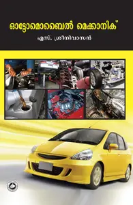Automobile Mechanic : S Sreenivasan | ഓട്ടോമൊബൈല്‍ മെക്കാനിക്