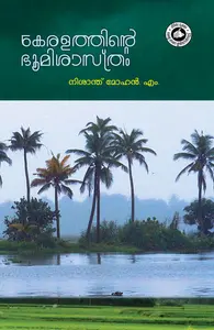 Keralathinte Bhoomisasthram : Nishanth Mohan M | കേരളത്തിന്‍റെ ഭൂമിശാസ്ത്രം | Kerala Bhasha Institute 
