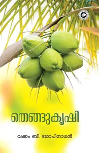 Thengukrushi : Vakkam.B.Gopinathan | തെങ്ങുകൃഷി | Kerala Bhasha Institute 
