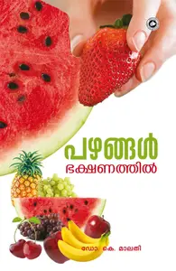 Pazhangal Bhakshanathil : Dr.K.Malathi | പഴങ്ങള്‍ ഭക്ഷണത്തില്‍ | Kerala Bhasha Institute
