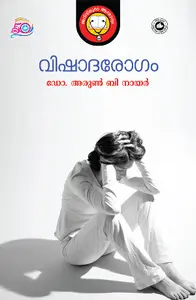 Vishadarogam : Dr.Arun B Nair | വിഷാദരോഗം | Kerala Bhasha Institute