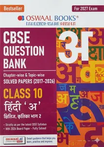 Oswaal CBSE Question Bank Class 10 Hindi A  2027 | Solved Papers 2017 - 2026