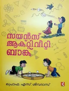 Science Activity Bank : Prof.S.Sivadas | സയന്‍സ് ആക്റ്റിവിറ്റി ബാങ്ക് | Dc Books