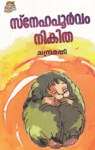 Snehapoorvam Nikitha : Chandramathi | സ്നേഹപൂര്‍വ്വം നികിത | Dc Books