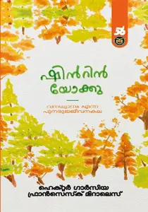 Shinrin Yoku : Vanadhyanam Enna Punarujjeevanakala : Hector Gracia , Francesc Miralles | ഷിൻറിൻ യോക്കു : വനധ്യാനം എന്ന പുനരുജ്ജീവനകല | Dc Books