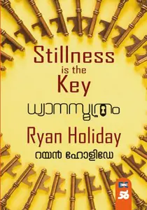 Dhyanasoothram : Ryan Holiday | ധ്യാനസൂത്രം | Dc Books
