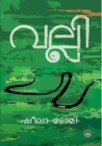 Valli : Sheela Tomy  വല്ലി | DC Books