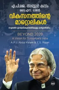 Vikasanathinte Mattolikal : Nalathe Indiaykkuvendiyulla Margadarsanam : A.P.J.Abdul Kalam | വികസനത്തിന്‍റെ മാറ്റൊലികള്‍ : നാളത്തെ ഇന്ത്യയ്ക്ക് വേണ്ടിയുള്ള മാര്‍ഗദര്‍ശനം | Dc Books