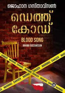 Death Code : Johana Gustawsson | ഡെത്ത് കോഡ് | Dc Books