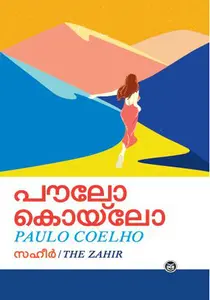 The Zahir : Paulo Coelho | സഹീര്‍ | Dc Books
