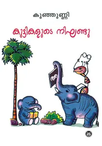Kuttikalude  Nighandu : Kunhunni Mash | കുട്ടികളുടെ നിഘണ്ടു | Dc Books