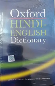 Oxford Hindi - English Dictionary | Oxford