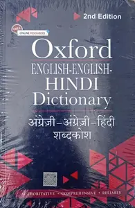 Oxford English - English - Hindi Dictionary | Oxford